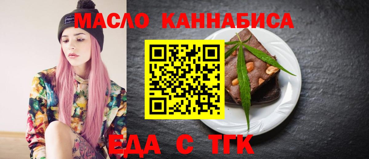 Cannafood марихуана  Вход с VPN  Краснознаменск 