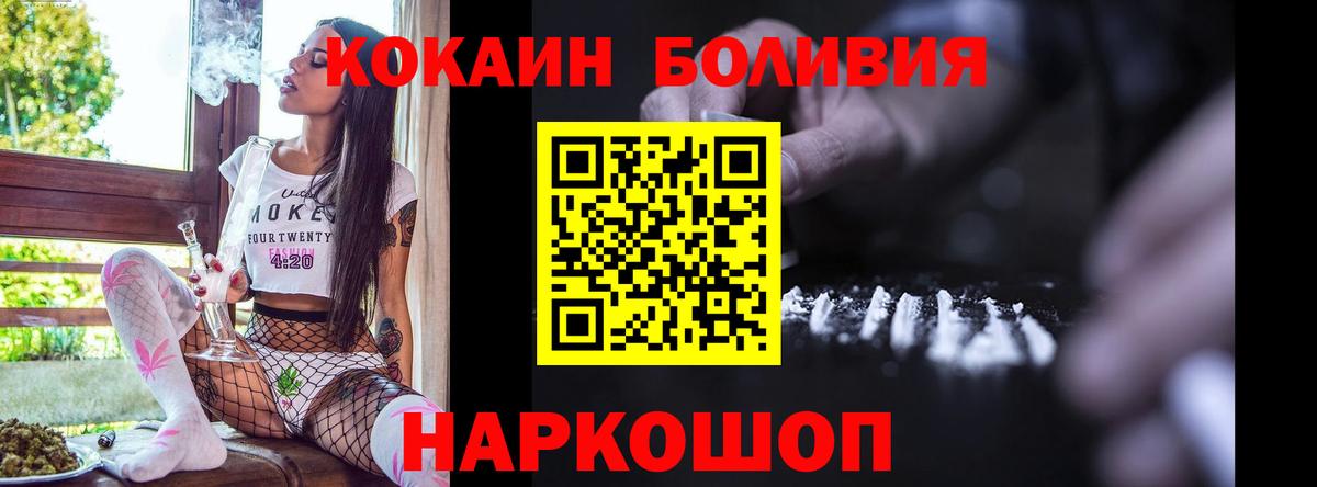 Краснознаменск  Cocaine Columbia  Вход с VPN  Cocaine  КОКАИН 99% 