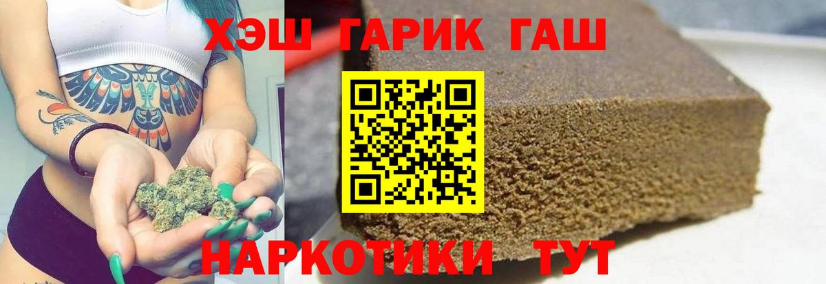 Краснознаменск  ГАШИШ 40% ТГК  Вход с VPN  ГАШИШ индика сатива 