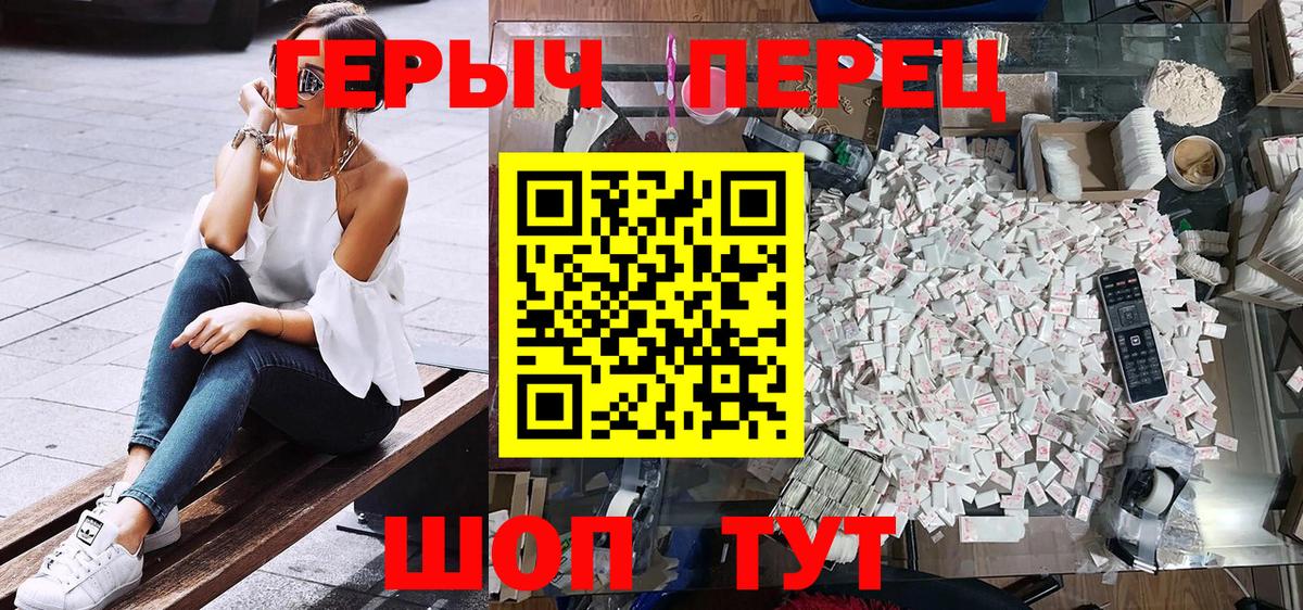 Героин белый Краснознаменск