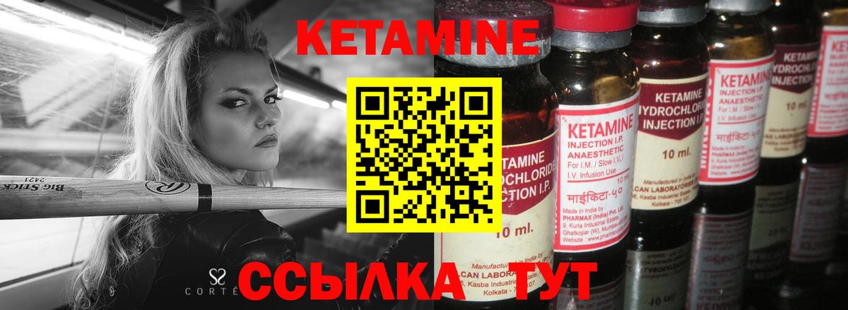 Кетамин ketamine  КЕТАМИН VHQ  Краснознаменск  Вход с VPN 