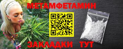 метамфетамин Кимры