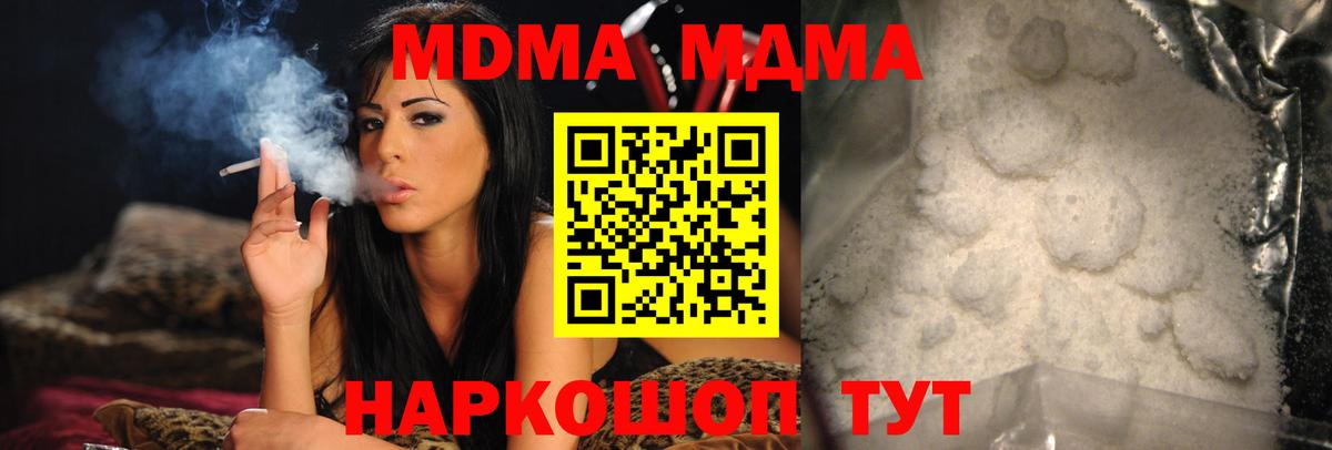 MDMA кристаллы  MDMA молли  Краснознаменск  Вход с VPN 