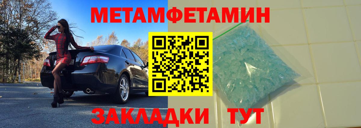 Первитин винт Краснознаменск