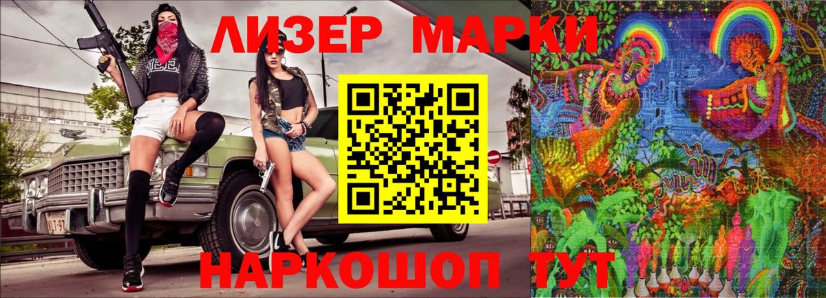 Краснознаменск  где можно купить   Вход с VPN  Наркотические марки 1,8мг  Наркотические марки 1,8мг 