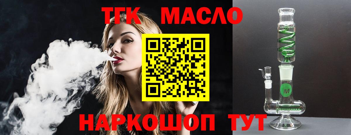Дистиллят ТГК вейп Краснознаменск