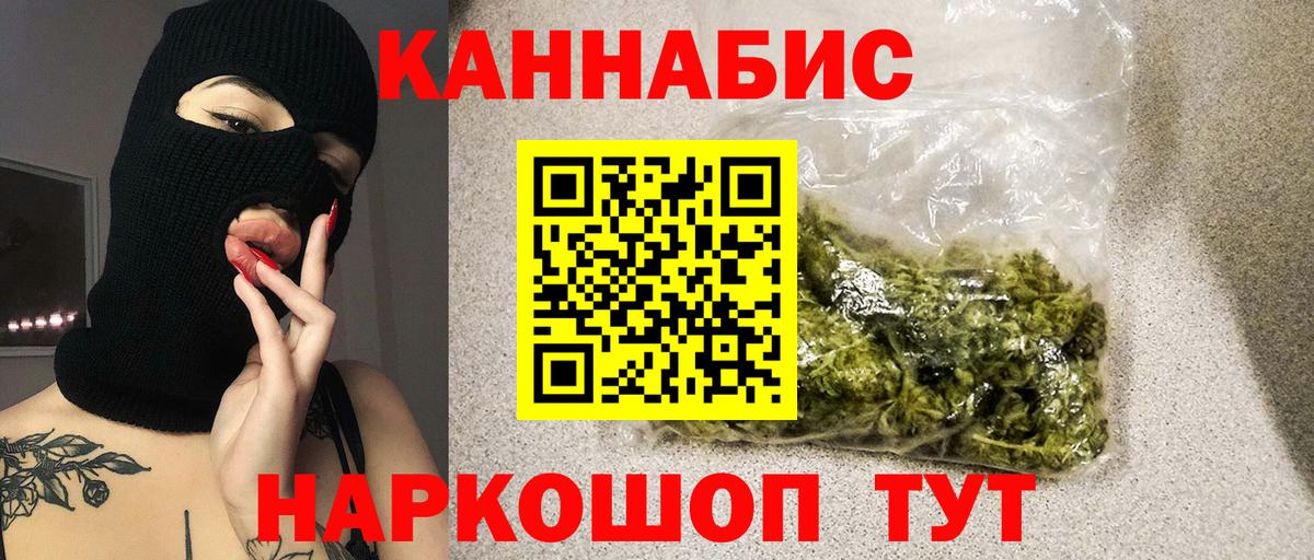 Бошки марихуана Amnesia Краснознаменск